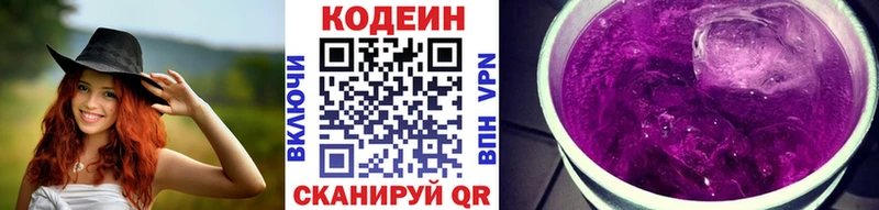где купить наркоту  Нерехта  маркетплейс какой сайт  Кодеиновый сироп Lean напиток Lean (лин) 