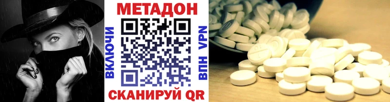 Метадон белоснежный купить наркоту Нерехта